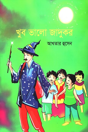 [9789849768203] খুব ভালো জাদুকর