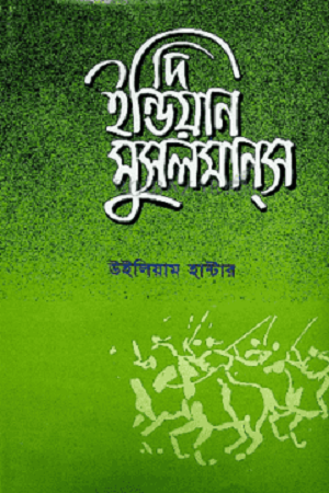 [9789841103934] দি ইন্ডিয়ান মুসলমানস