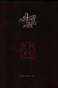 একটি ম্যাজেন্টা রঙের মগজ