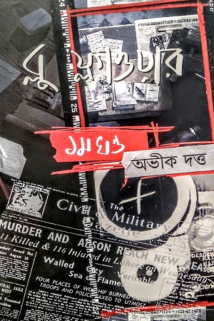 [978984974649] ব্লু ফ্লাওয়ার (১ম খণ্ড)