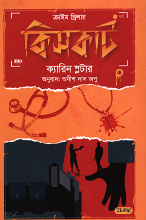 [9789849839026] কিসকাট