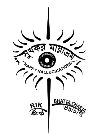 [9789849765455] সুখকর মায়াভ্রম