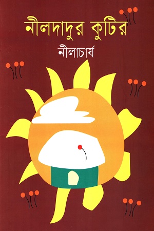 [9789849708087] নীলদাদুর কুটির