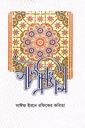 সাঈফিজম
