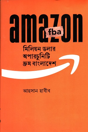 [9789849881155] অ্যামাজন এফ বি এ মিলিয়ন ডলার অপারচুনিটি ফ্রম বাংলাদেশ
