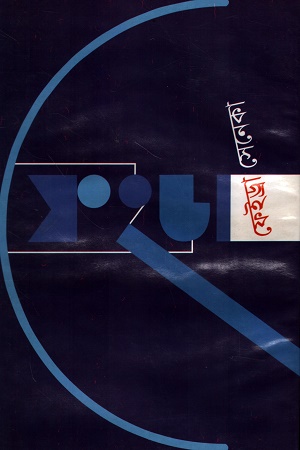 [9841802718] ফ্রেইডা