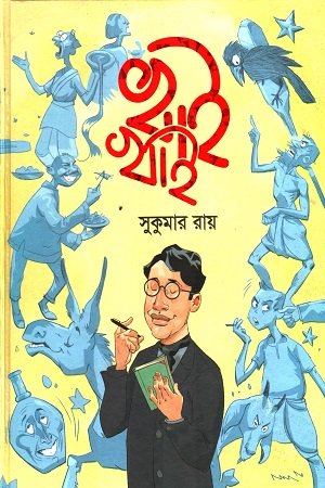 [9789849828099] খাই খাই