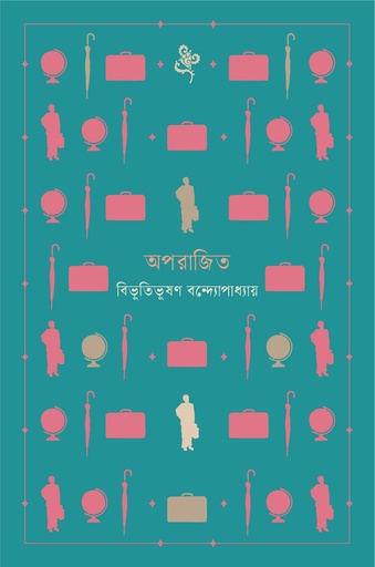 অপরাজিত